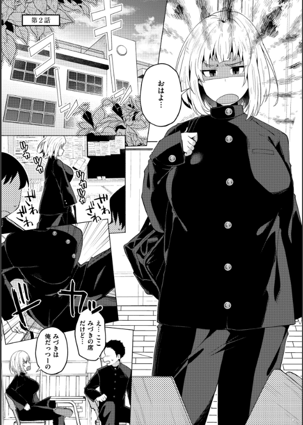 妹になった弟みづき -TS後の身体及び精神変化報告-【デジタル特装版】_13枚目の画像